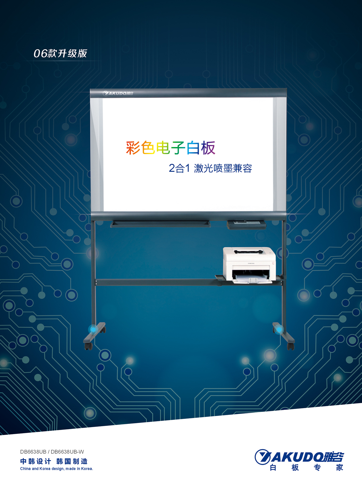 白板廠家