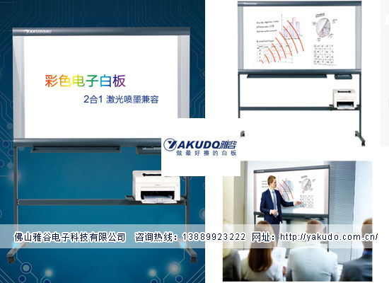 白板廠家