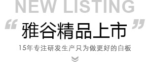 雅谷產(chǎn)品中心