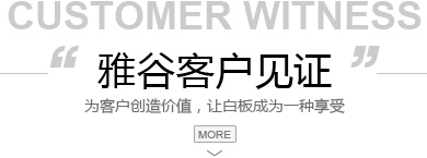 客戶見證